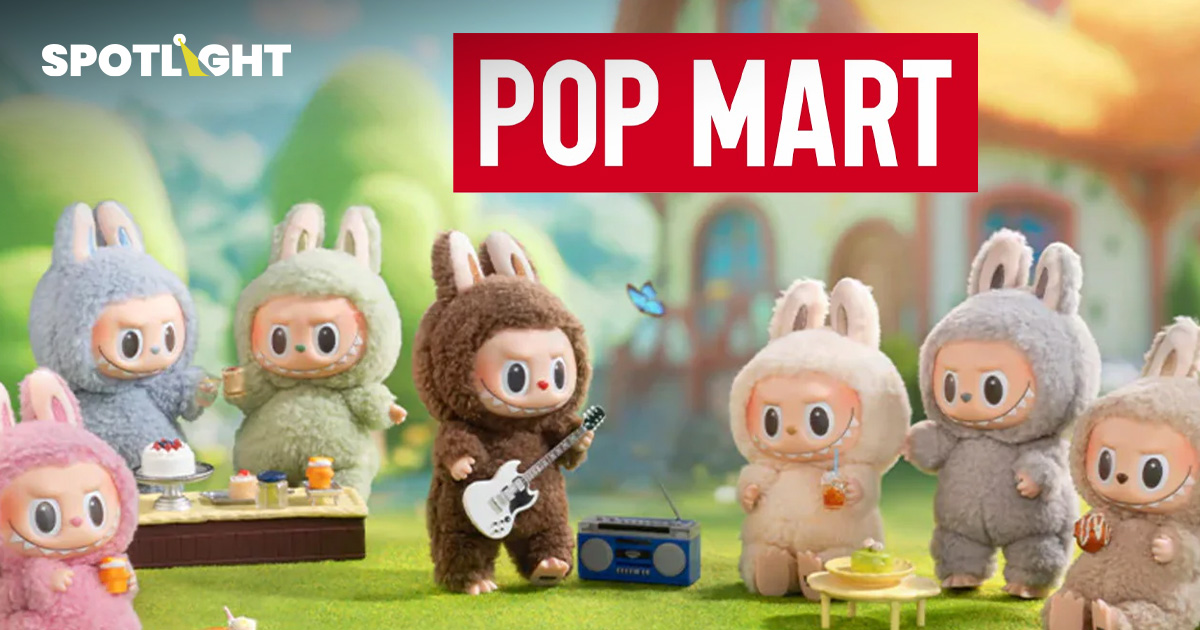 หุ้น Pop Mart พุ่ง 12%! รายได้จ่อทะลุเป้า พร้อมเปิดตัว 'มินิ ลาบูบู้'