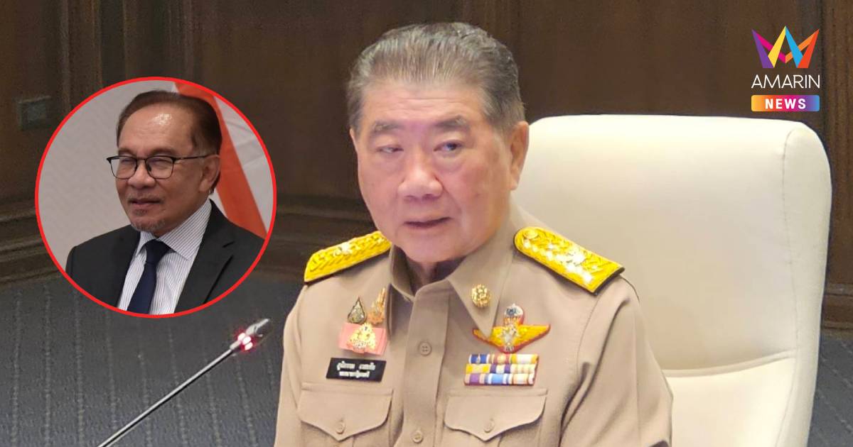 "ภูมิธรรม" ยังไม่เพิ่มผู้สังเกตการณ์ หลังอันวาร์ยกหูหา ขอส่งคนมาเพิ่ม