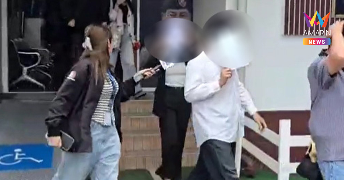 นิติคอนโด สาวโหด พร้อมแฟนหนุ่มเข้ามอบตัว หลังรุมตื้บลูกบ้านตาย