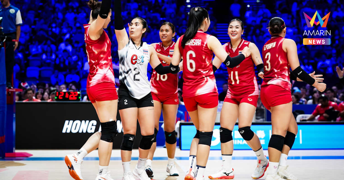 เปิดสถิติ "วอลเลย์บอลหญิงไทย" ปะทะ อียิปต์ ประเดิมชิงแชมป์โลก 2025