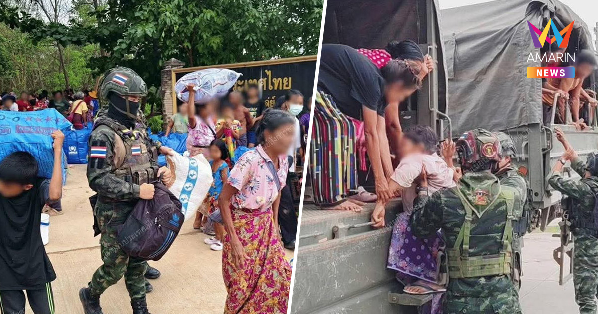 เมียนมา 171 คน สมัครใจเดินทางกลับมาตุภูมิ หลังอพยพหนีภัยความไม่สงบ