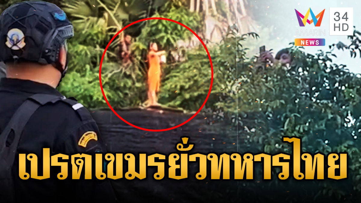 รั้ว–สแลนสีดำทำเขมรปีนหลังคาขอยอดไลค์