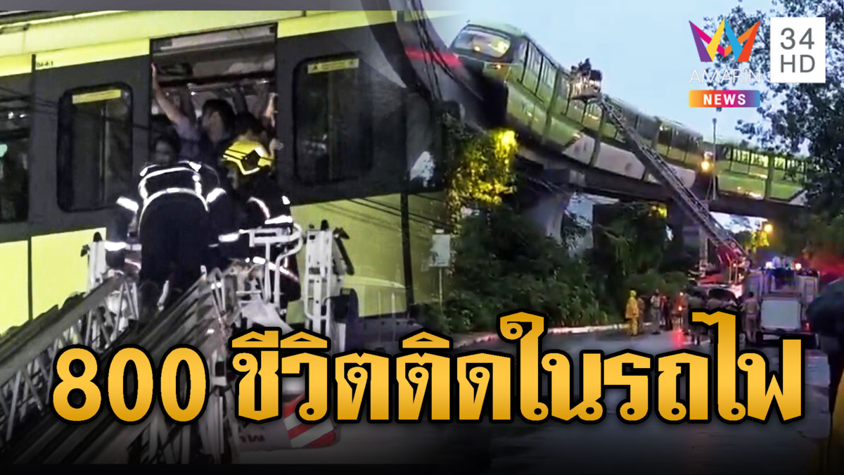 เร่งอพยพ 800 คน รถไฟอินเดียจอดตายกลางฝน
