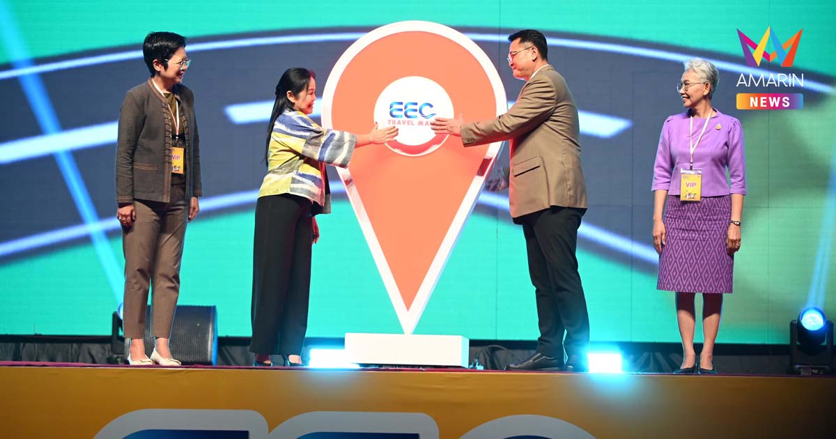 กลุ่มจังหวัดภาคตะวันออก 1  ผลักดันจับคู่ธุรกิจท่องเที่ยว “EEC Travel Mart” ตอกย้ำศักยภาพพื้นที่เศรษฐกิจท่องเที่ยวชั้นนำของประเทศ