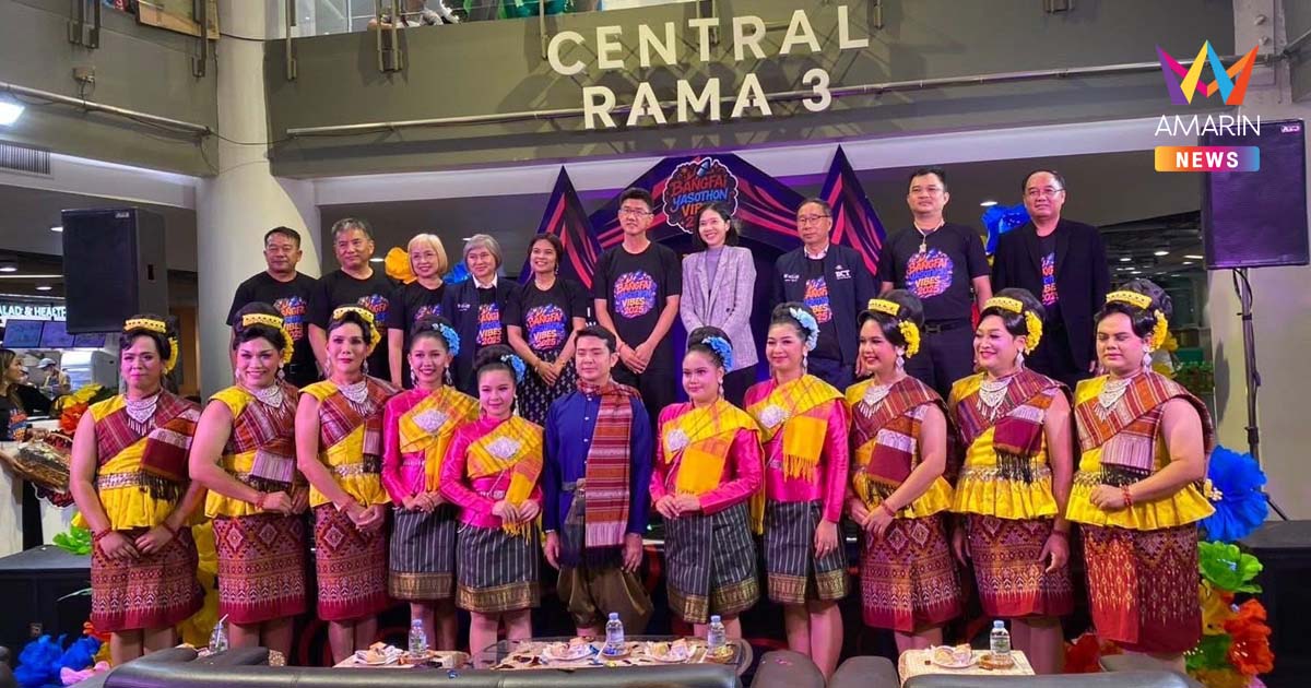 ยโสธร เปิดงาน "Bangfai Yasothon Vibes 2025" ดันสินค้า OTOP สู่ตลาดสากล
