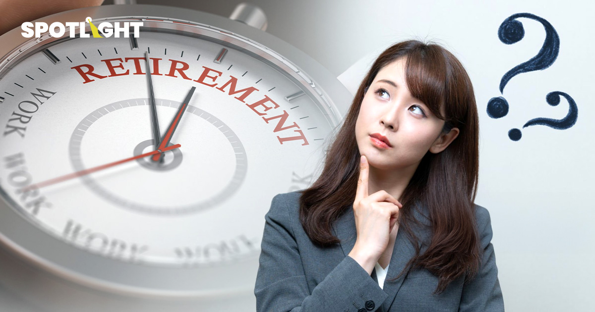 เมื่อแพคเกจ Early Retire มาหา เมื่อไหร่ควรรับ? เมื่อไหร่ควรรอไปก่อน?