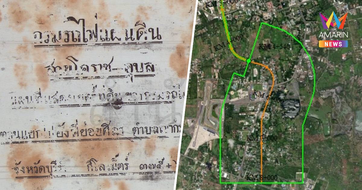 การรถไฟ ย้ำ ที่ดินแยกเขากระโดง เป็นของ รฟท.