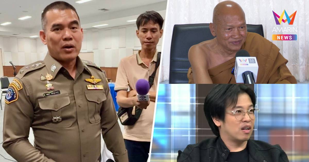 รอง ผบก.ป.ยันไม่มีใครล้วงลูกคดี "หมอบี-วัดพระบาทน้ำพุ"