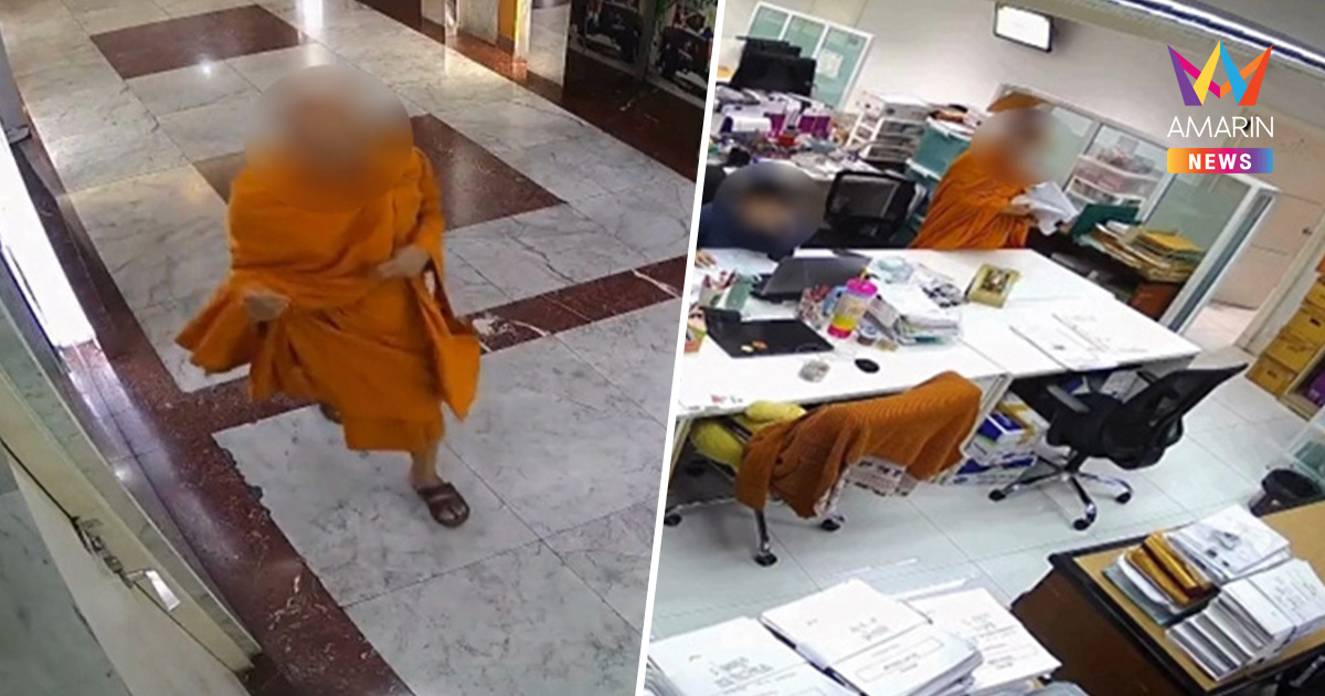 คดีเงียบ! อดีตรอง ผบ.ตร.ห่มจีวรบุกสำนักงาน ขโมยเอกสาร