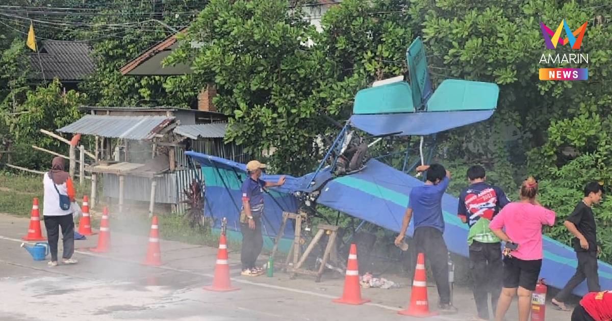 ด่วน!พารามอเตอร์ตก ที่ จ.ภูเก็ต เจ็บ 2 ราย
