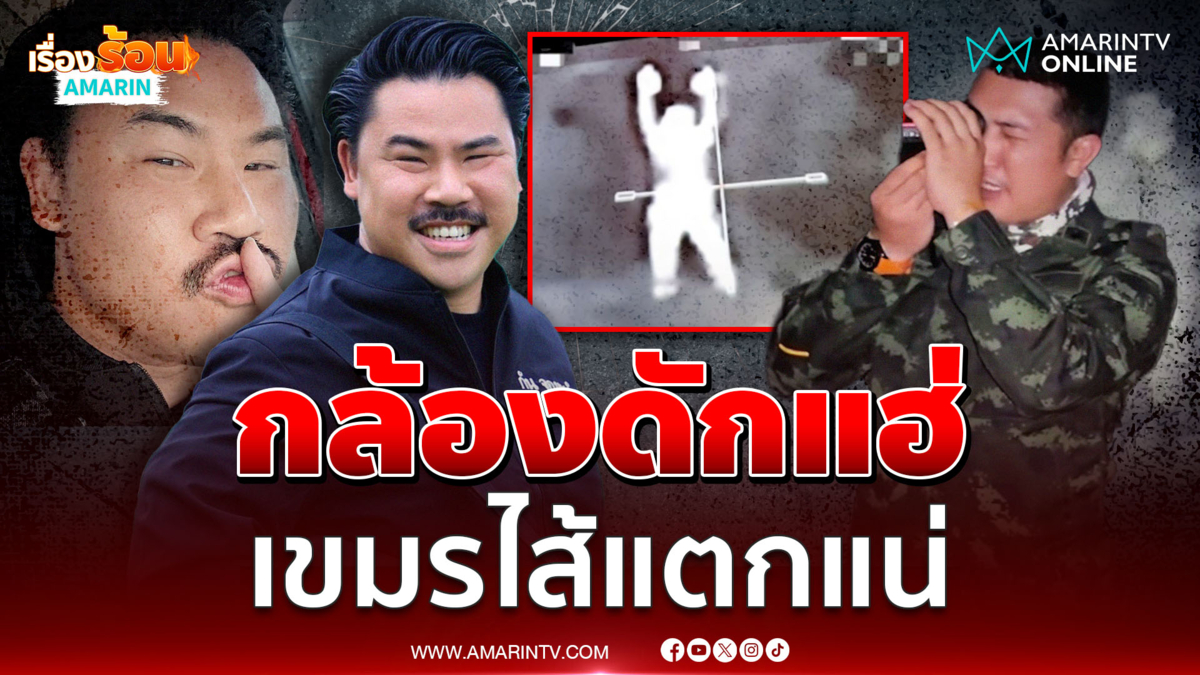 กัน จัดให้ กล้อง Night vision ดักแฮ่ทหารเขมรลอบวางระเบิด