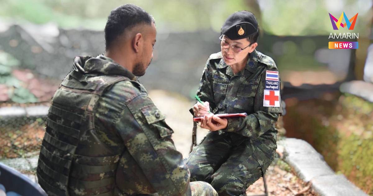 ชายแดนเหตุการณ์ปกติ กองทัพส่ง M-MCATT แพทย์ ตรวจร่างกาย-จิตใจ กำลังพล