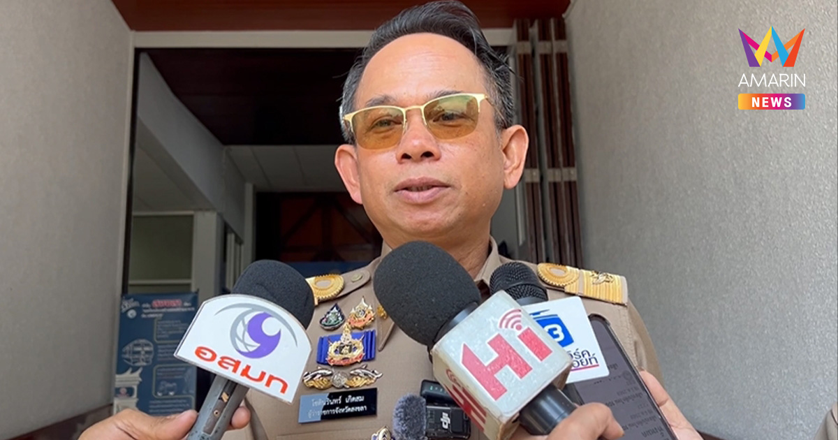 ผู้ว่าฯสงขลา ยันหนังสือปลอม สั่งนายอำเภอ รับ มท.3 สนามบินหาดใหญ่