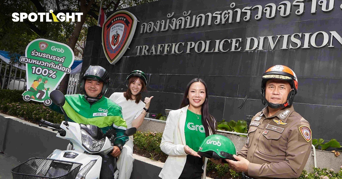 แกร็บ หนุน บก.จร. เดินหน้า “โครงการถนนปลอดภัย” แจกหมวกกันน็อก 6,000 ใบให้คนขับ GrabBike ใน 5 หัวเมือง