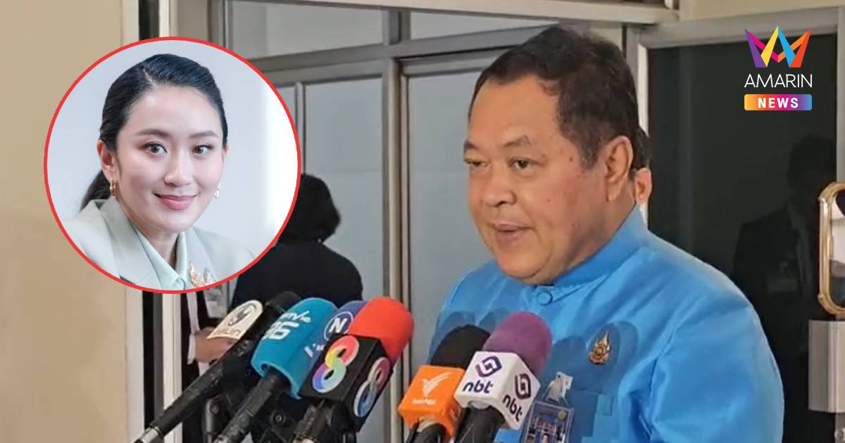 "ทวี"เผย"อิ๊งค์"ไม่กังวล!สส.ชายแดนใต้ให้กำลังใจ ลั่นจับมือเพื่อไทยแน่น