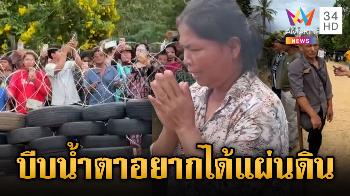 โป๊ะรายวันเขมรขนคนก่อม็อบ ใจโคตรรักปีนต้นไม้สอดส่องไทย 