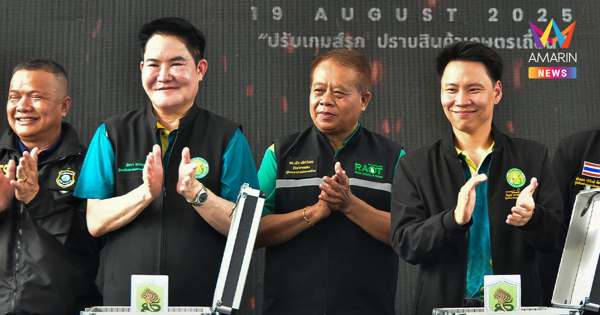 "อรรถกร–อัครา" เปิดศึกกวาดล้างสินค้าเกษตรเถื่อน เตือนโจรหยุดเอาเปรียบ