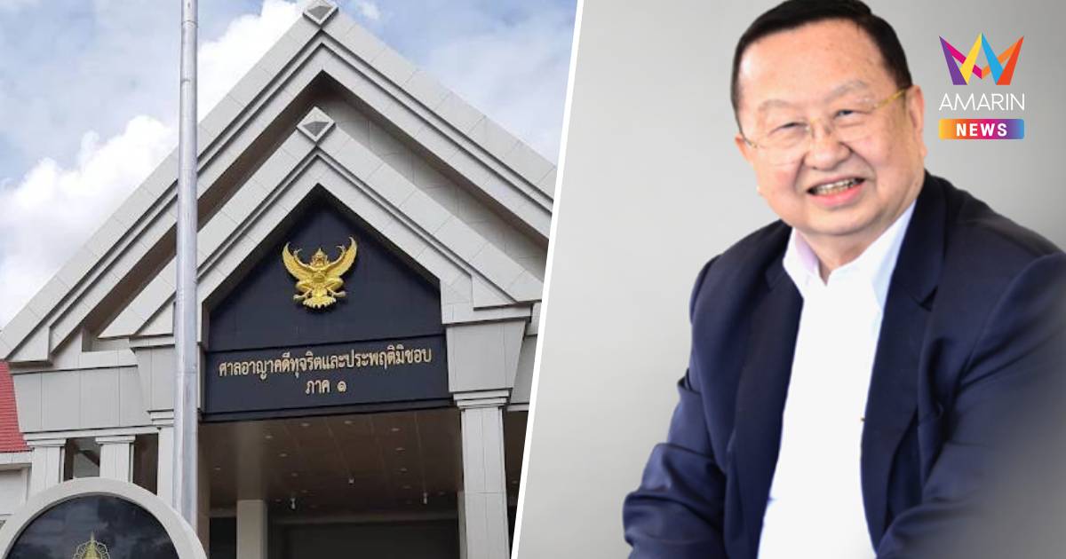ศาลพิพากษาจำคุก "ประชัย เลี่ยวไพรัตน์" 8 ปี ปลอมโฉนดที่ดินสระบุรี