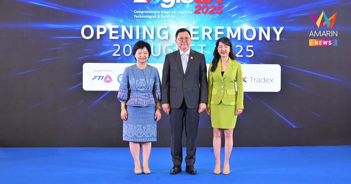 “จตุพร” เปิด“ไทล็อก – โลจิสติกซ์ 2025” ชี้โลจิสติกส์คือหัวใจเศรษฐกิจ หนุนผู้ประกอบการไทยแข่งขันได้ในตลาดโลก คาดทำเงินสะพัดร่วม 600 ล้านบาท