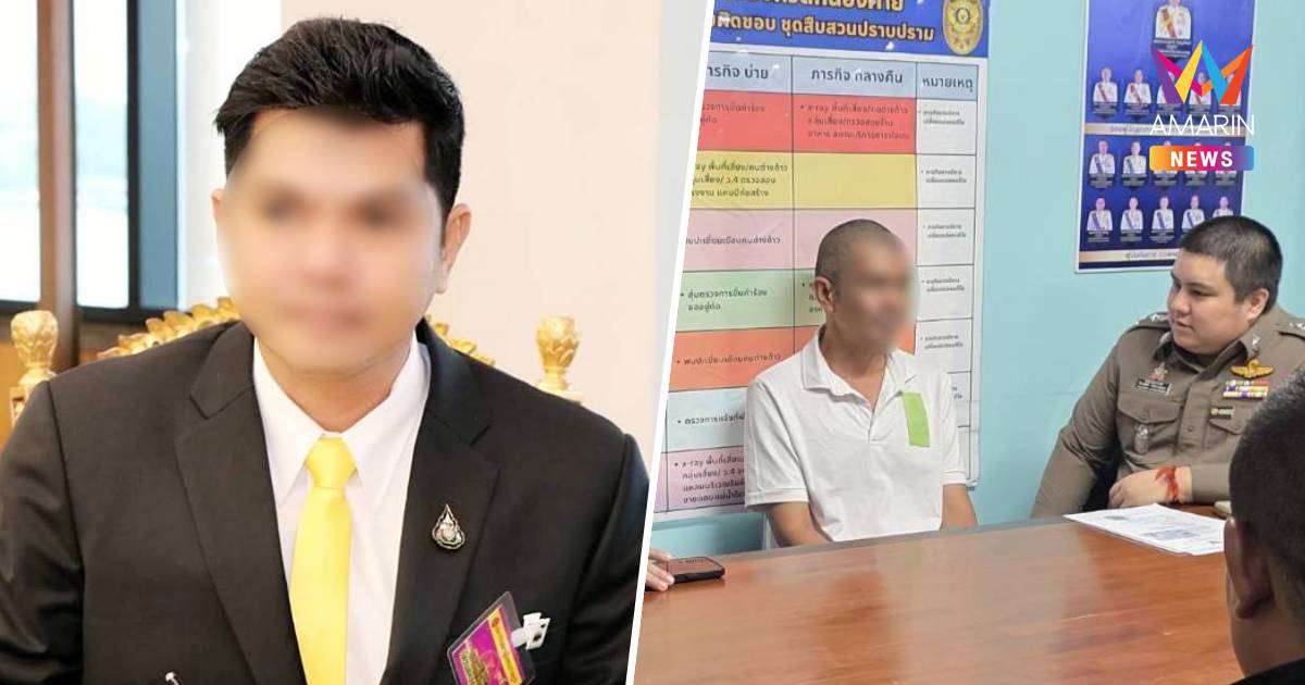 รวบอดีตสส. โกงเงินอุดหนุนพรรคการเมือง  หลังหนีซุกลาว