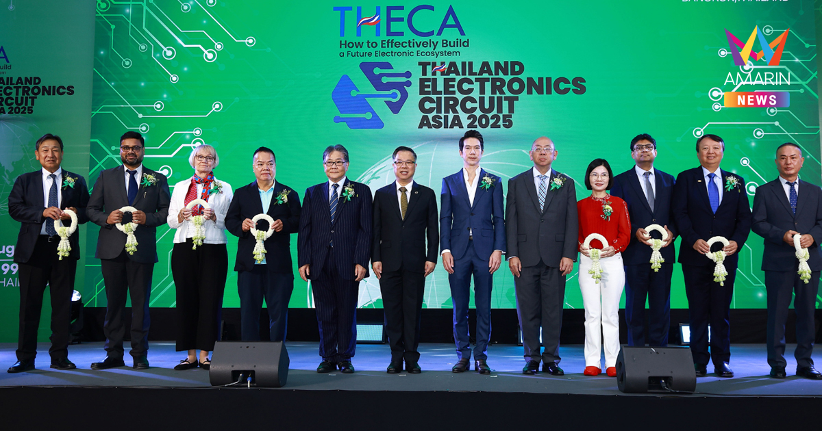 THECA 2025 ปิดฉากอย่างยิ่งใหญ่ ตอกย้ำศักยภาพของไทยในฐานะศูนย์กลางอุตสาหกรรมอิเล็กทรอนิกส์แห่งภูมิภาค