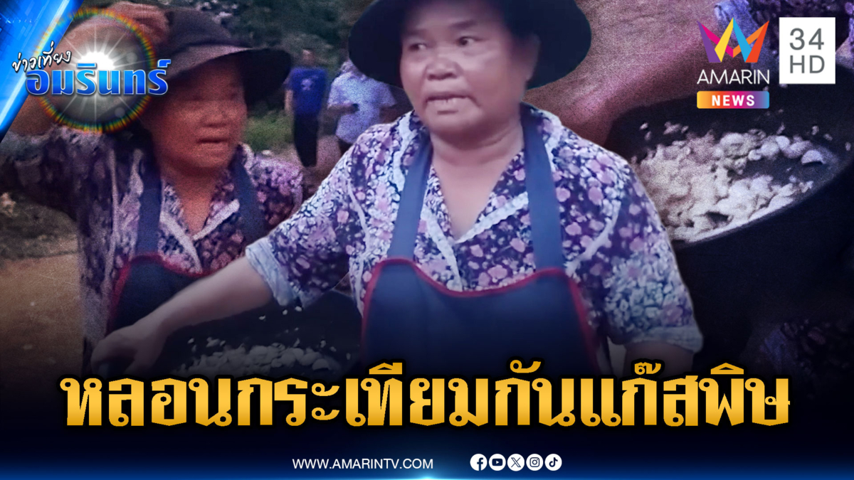 เขมรหลอนไปกันใหญ่ หอบกระเทียมป้องกันแก๊สพิษ-อาวุธเคมี
