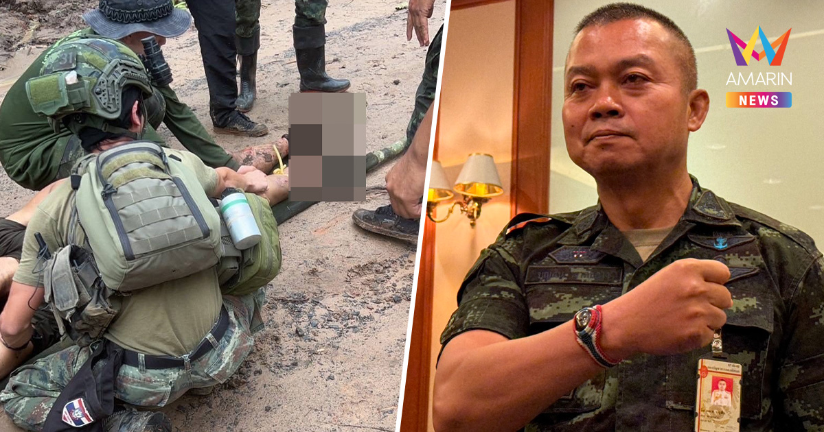มทภ.2 ประท้วงกัมพูชาลอบบึ้มทหารไทยข้อเท้าขาด พร้อมดำเนินการทางทหาร