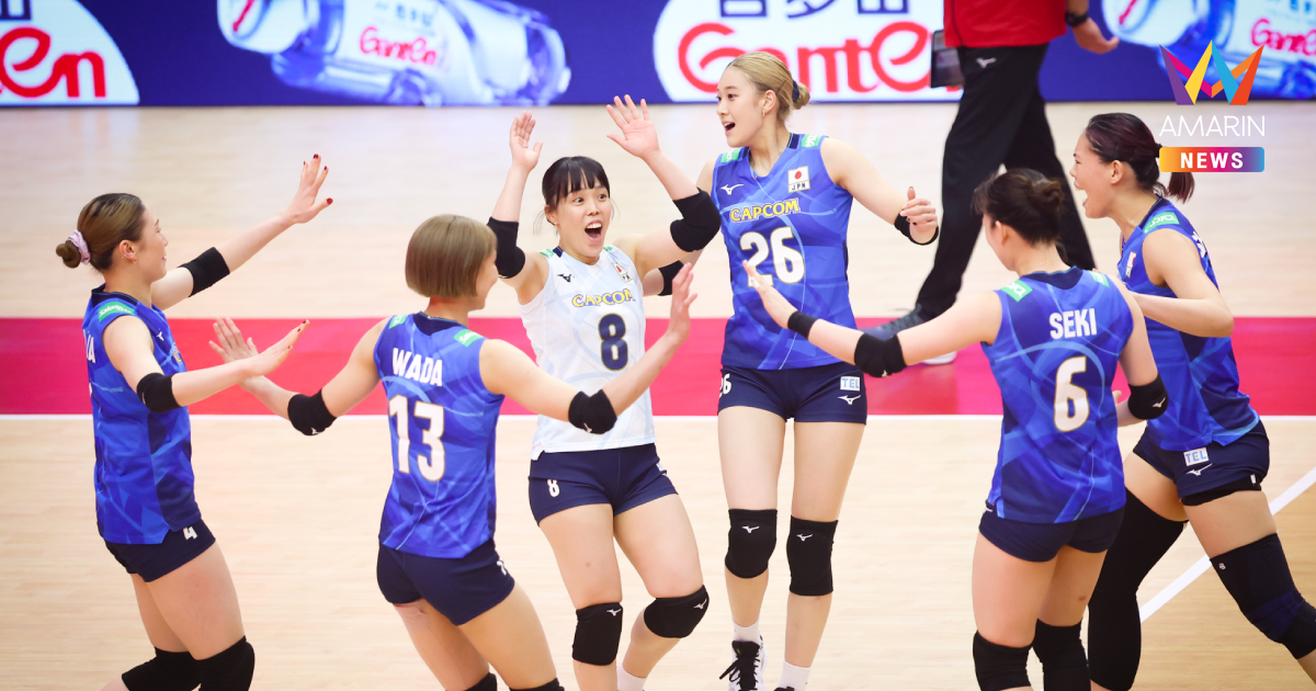 วอลเลย์บอลหญิงญี่ปุ่น คว้าแชมป์กลุ่ม ดวล ไทย ศึกชิงแชมป์โลก 2025