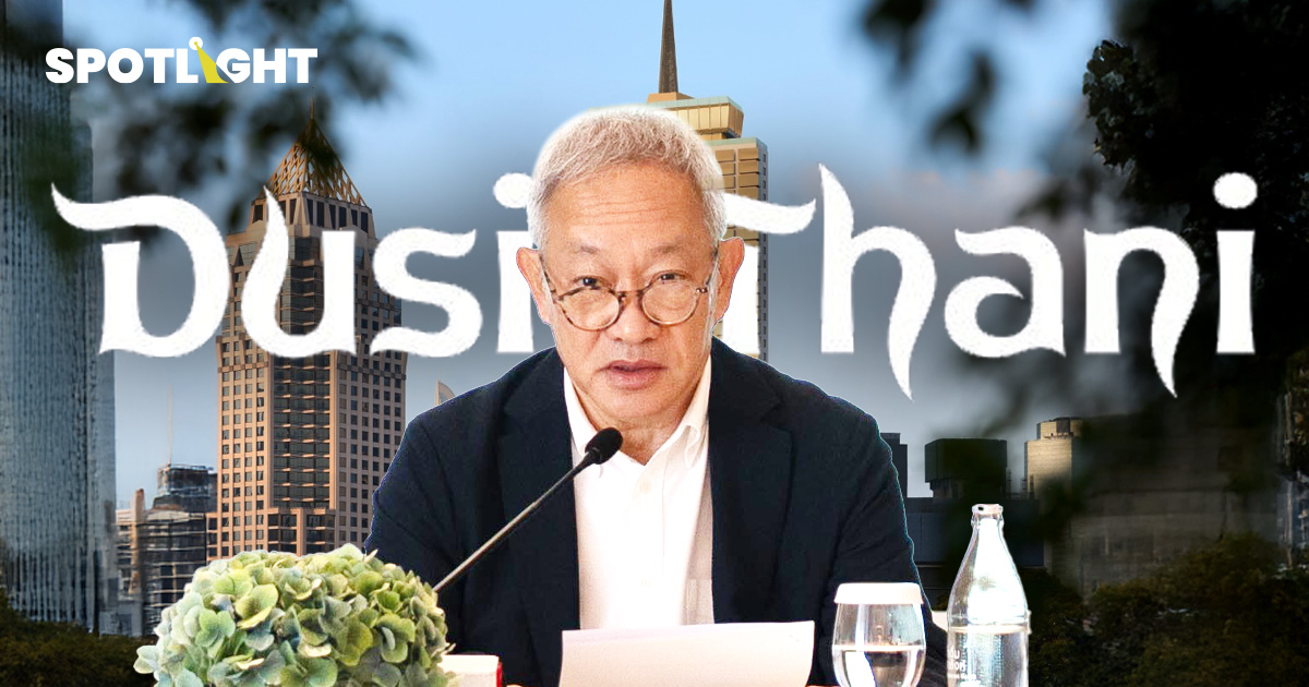 มหากาพย์ดุสิธานี ชนินทธ์ แถลงปกป้องธุรกิจ จากพยายามดึงคนนอก Take Over
