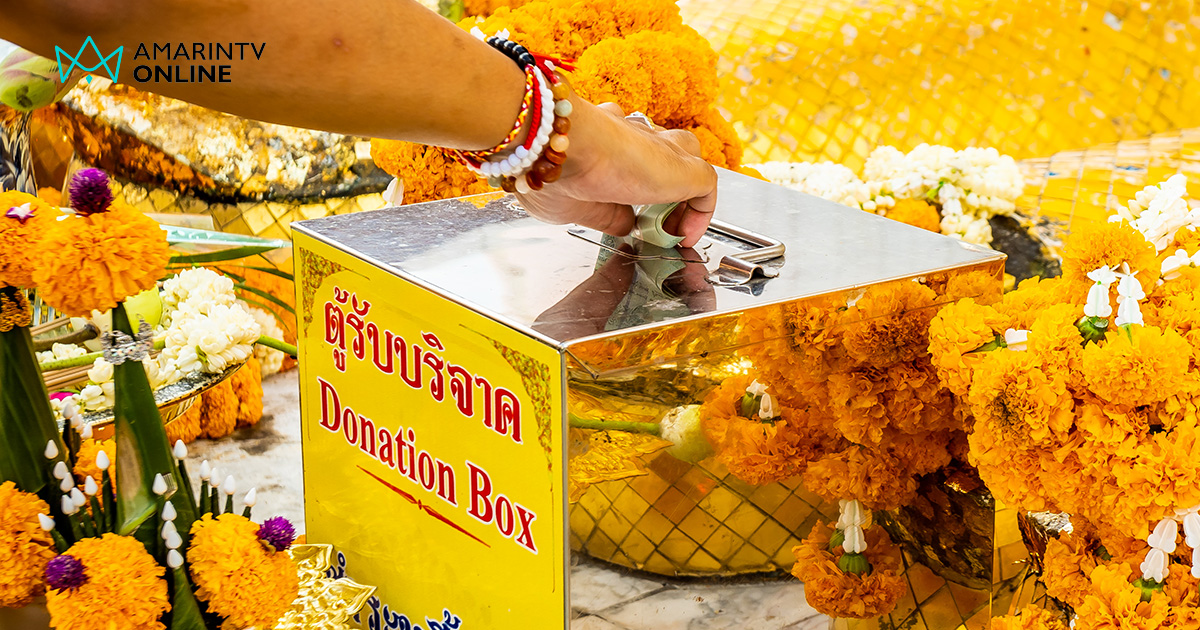 ถ้ายังไม่สะดวกเข้าวัด! แนะวิธีทำบุญจับต้องได้ ความหมายแท้จริงของการให้