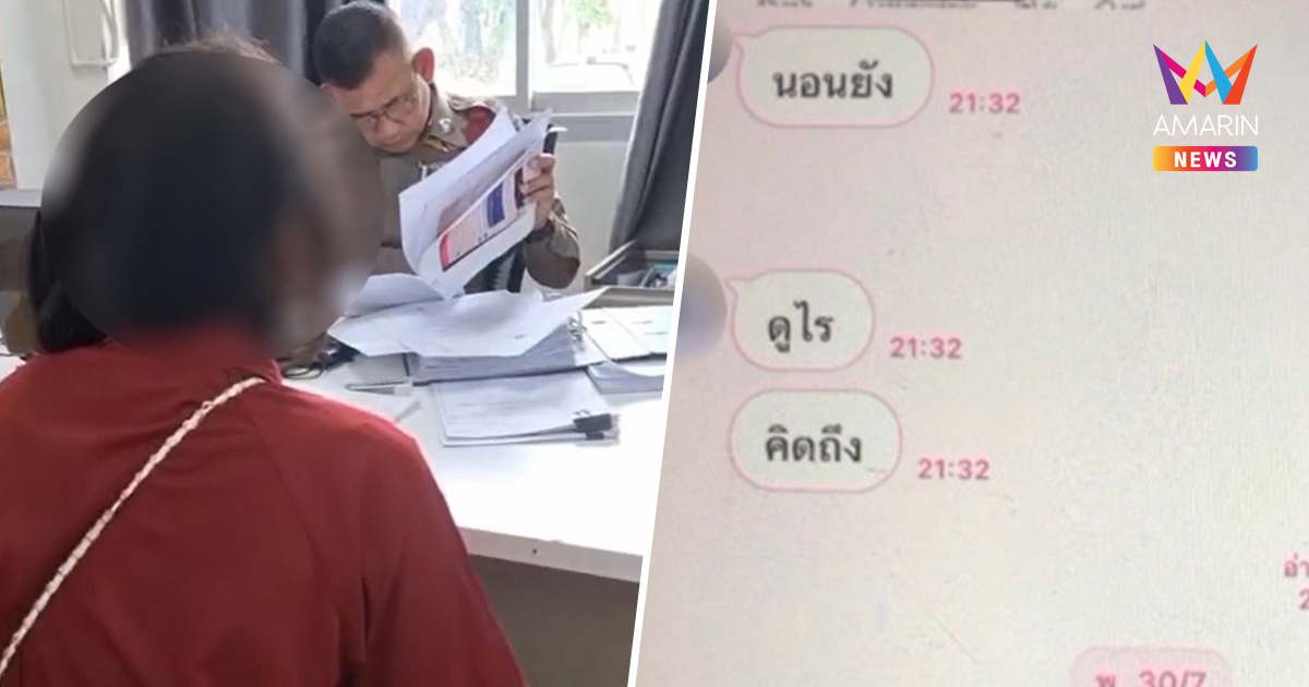แฉปลัดเทศบาลหื่น ลวนลามลูกสาวฝึกงาน-ส่งลิ้งก์หนังโป๊มาให้ดู