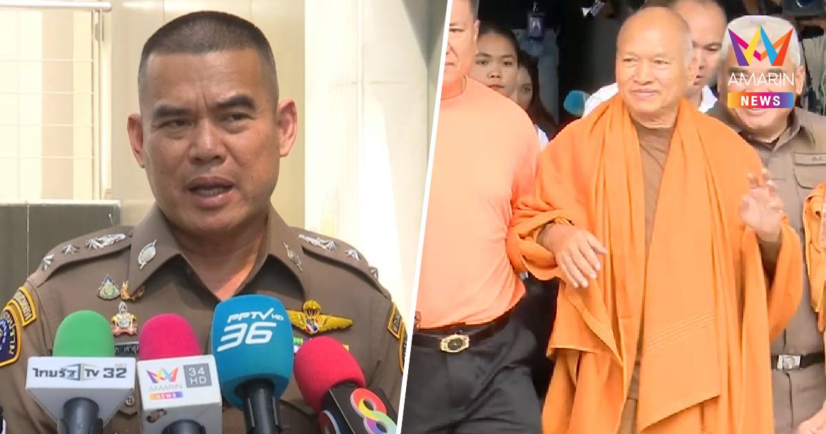 ขีดเส้นผู้ใกล้ชิดวัดพระบาทน้ำพุเร่งแสดงตัวคืนทรัพย์สิน