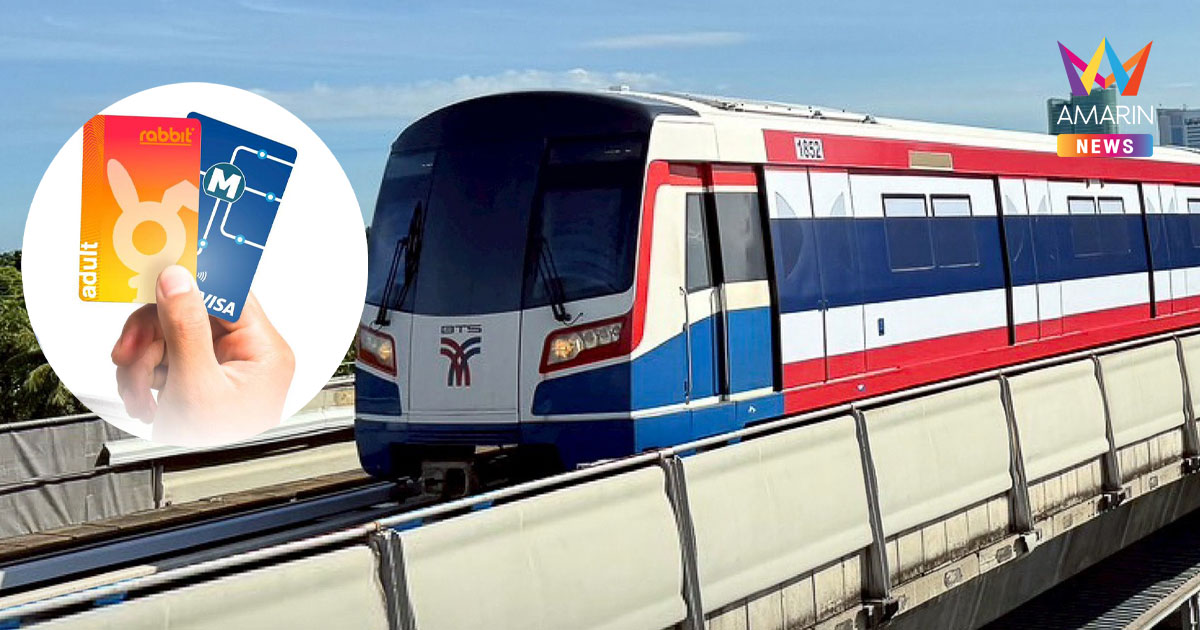 เช็กวิธีลงทะเบียน "รถไฟฟ้า 20 บาท" พร้อมวิธีผูกบัตร สายไหนใช้บัตรอะไร