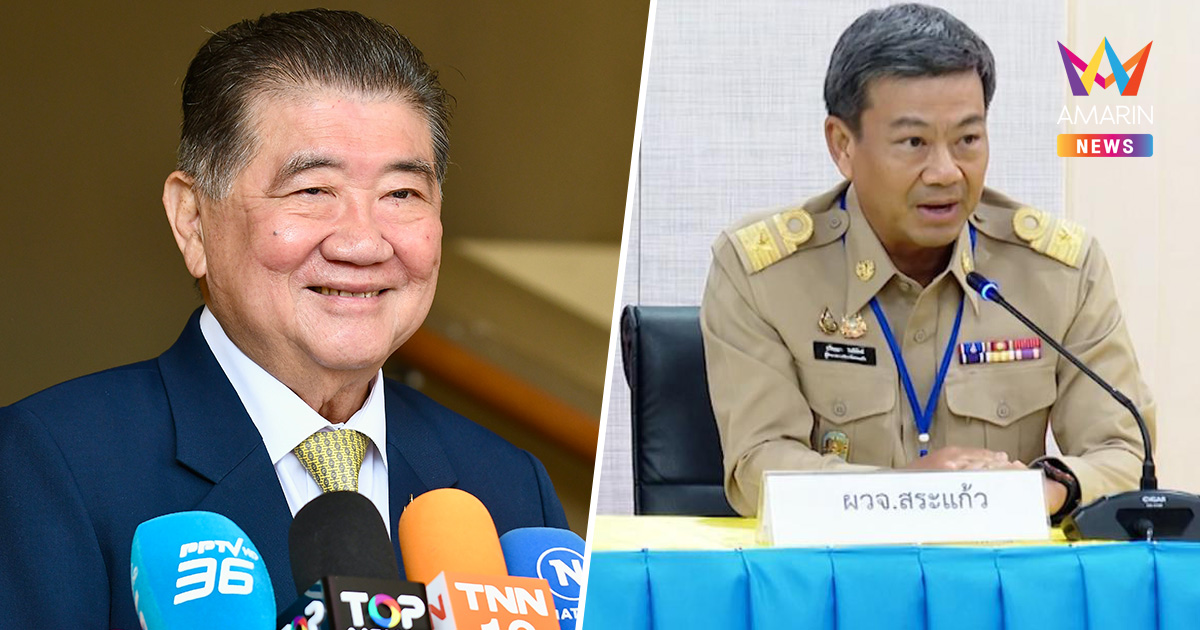 "ภูมิธรรม" ขออย่ากังวล ผู้ว่าฯสระแก้ว สื่อสารคลาดเคลื่อนปมเอกสารสิทธิ์