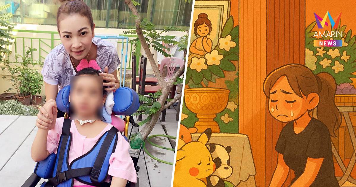แม่น้องการ์ตูนซึมเศร้าหนัก โพสต์กลางดึก ขอลาจากไปแบบสบายใจ