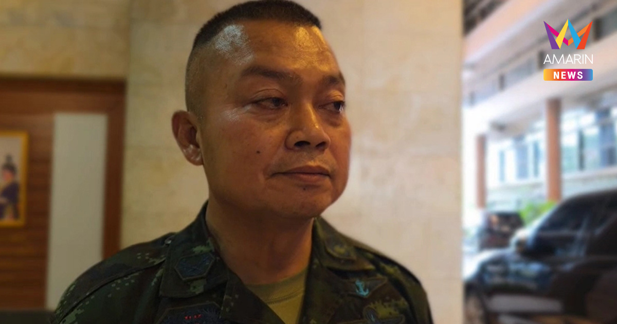 มทภ.2 อนุมัติยิงตอบโต้ทันที หากพบทหารกัมพูชา รุกอธิปไตย-วางทุ่นระเบิด