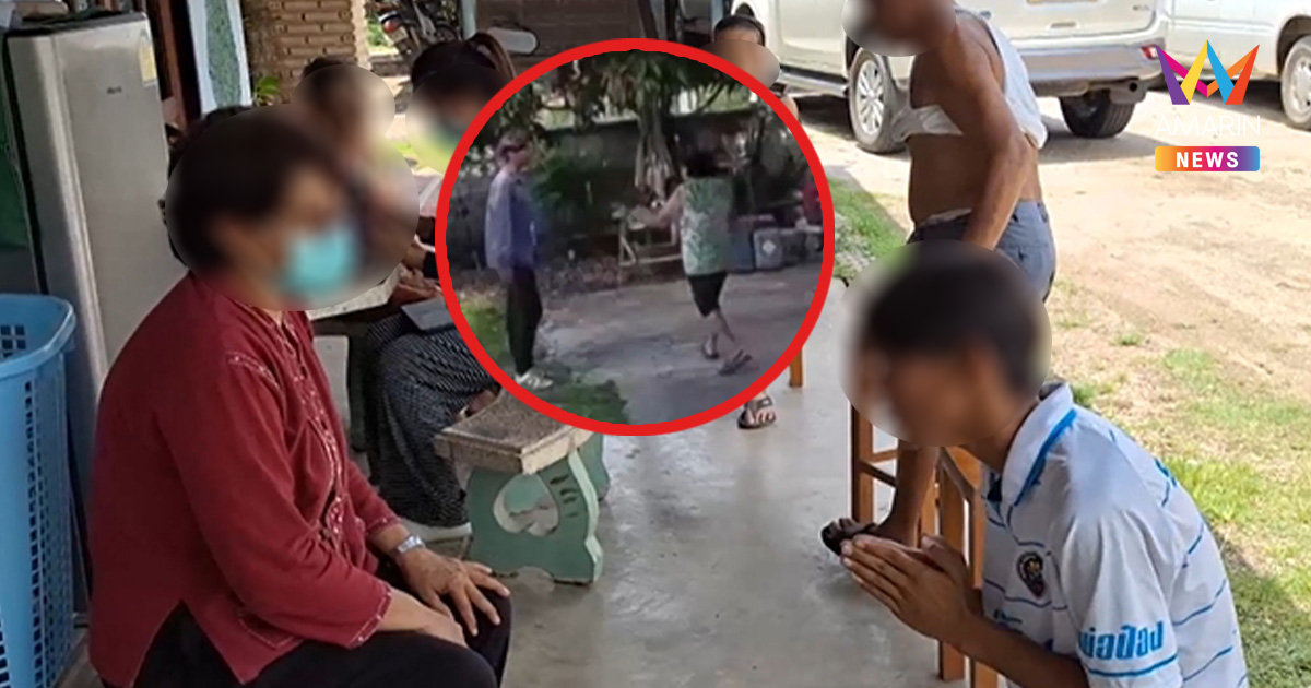 หนุ่มควงปืนของเล่น บุกบ้านขายที่นอน กราบขอโทษทำป้าตกใจ