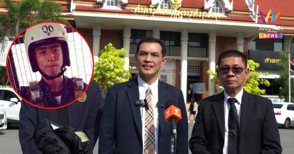 ศาลอุทธรณ์ แก้โทษคดี นรต.โดดร่มไม่กาง คุก 3 ปี 4 เดือน  ไม่รอลงอาญา