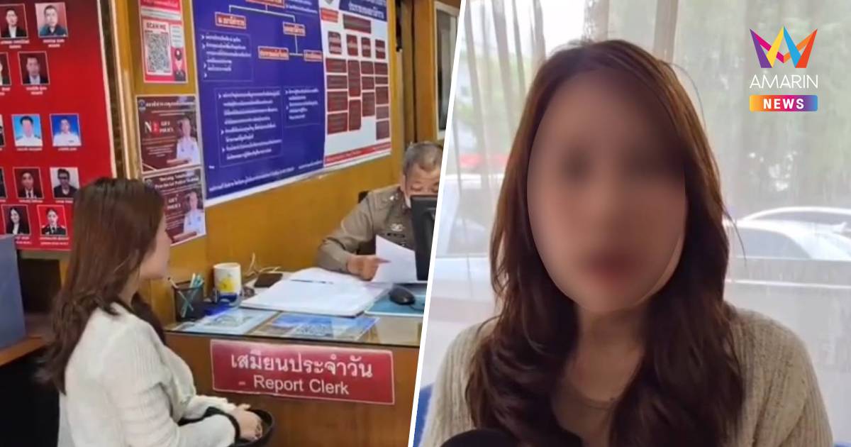 นักศึกษาป.โท เจอโปรโหดคอร์สเสริมความงาม สูญเงิน2แสน