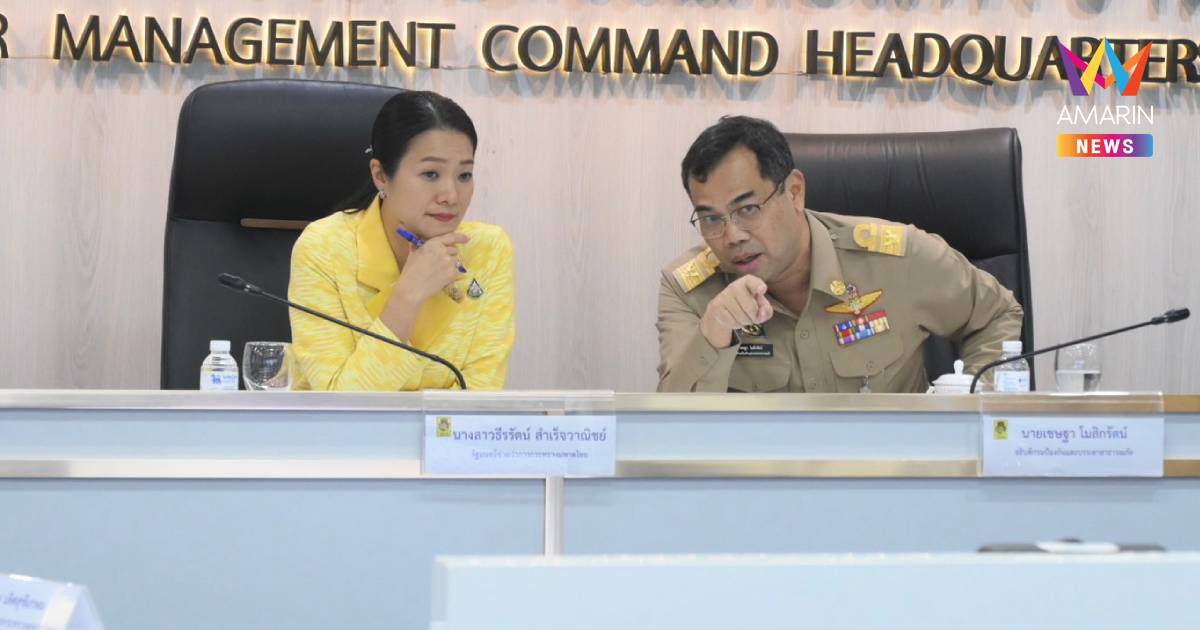 "ธีรรัตน์" ถกกอปภ.ก. กำชับ 8 แนวทาง รับมือพายุไต้ฝุ่น "คาจิกิ"