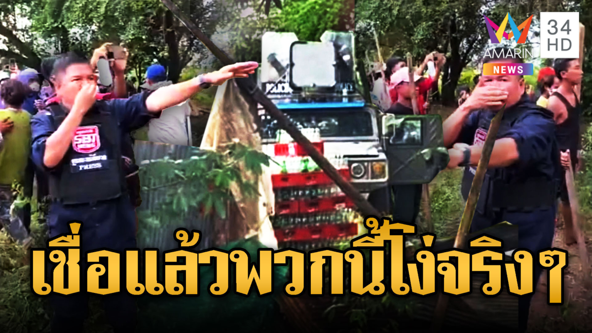 เขมรเจอไม้ตาย LRAD ส่งเสียงสลายการชุมนุม แต่ดันอุดจมูกแทนหู