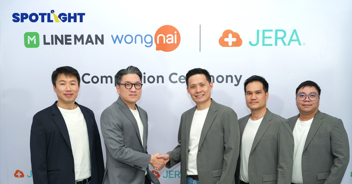 LINE MAN Wongnai  ซื้อกิจการ JERA Cloud บุกตลาดความงาม-สุขภาพ