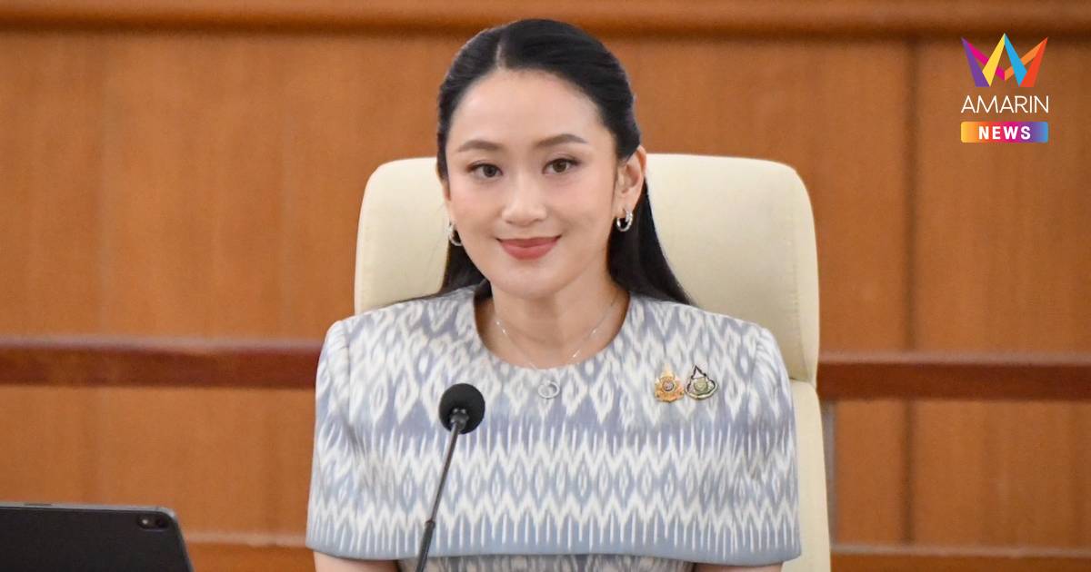จับตา ! "อิ๊งค์"เข้าทำเนียบ29 ส.ค. แถลงหลังศาลรัฐธรรมนูญวินิจฉัย