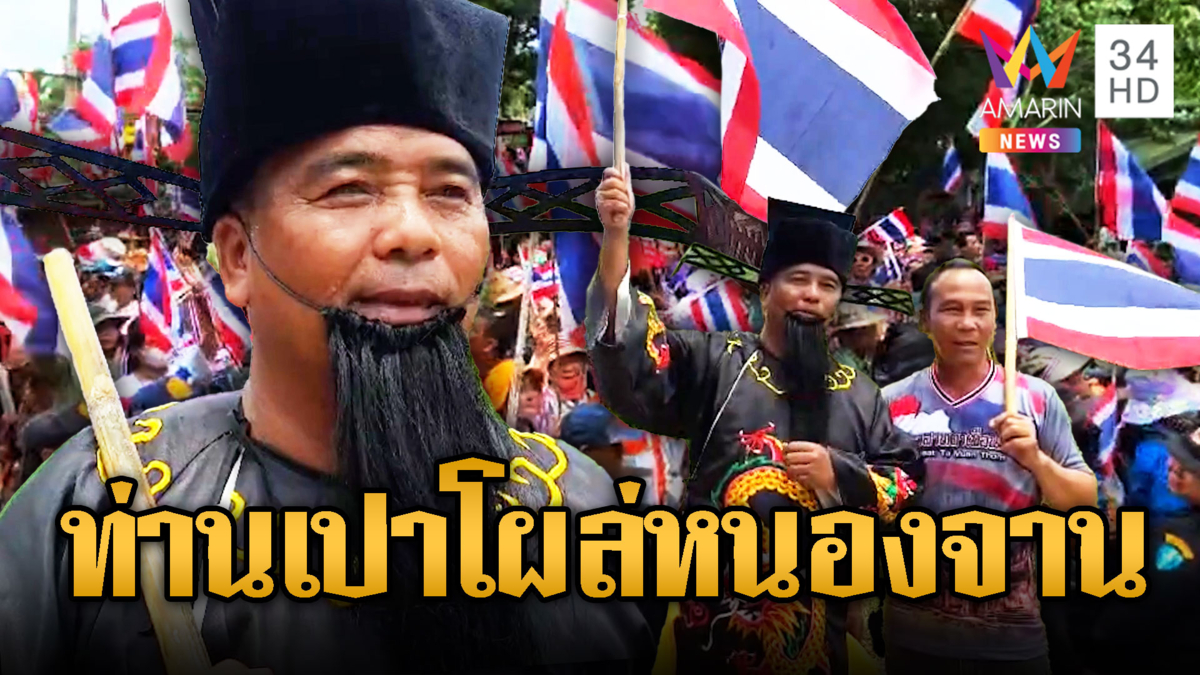 เครื่องประหารหัวสุนัขท่านเปาจัดให้เขมร