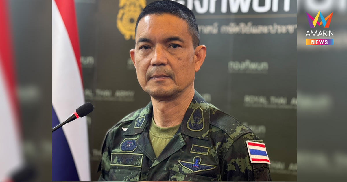 โฆษกทบ.ย้ำ ยิงตอบโต้ทหารกัมพูชาลอบวางทุ่นระเบิด มีโอกาสบายปลาย
