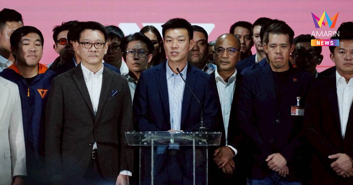ปชน. เลือกนายกฯใหม่มายุบสภาใน 4 เดือน ลั่นขอทำหน้าที่ฝ่ายค้านต่อ