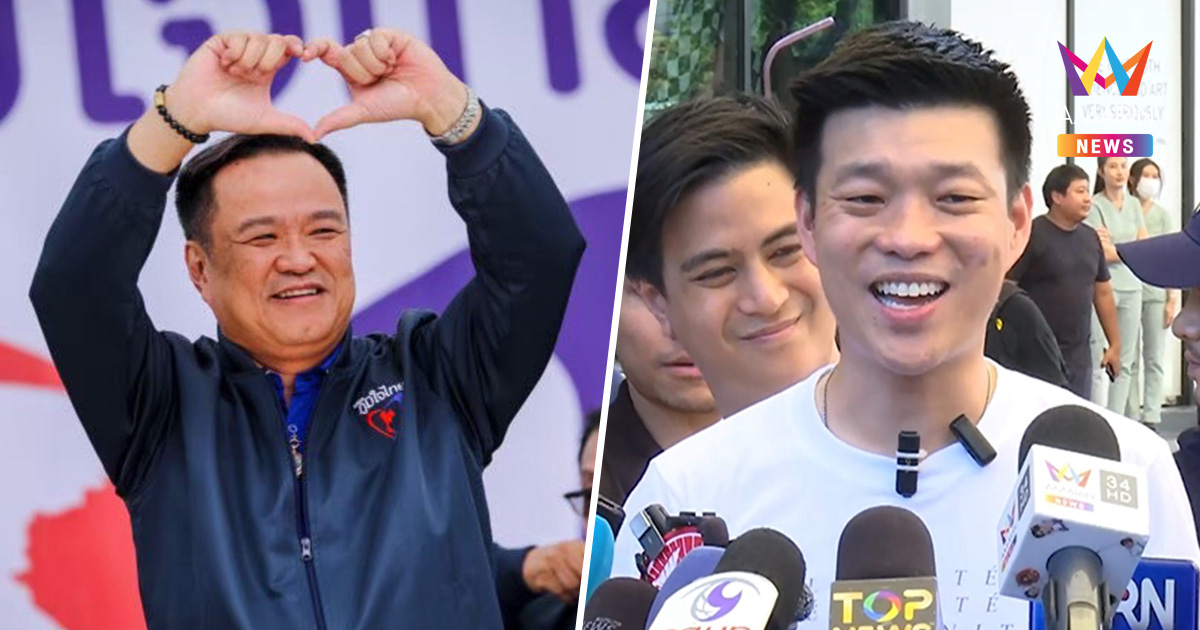 "ภูมิใจไทย" เดินเกมเร็ว พลิกขั้วตั้งรัฐบาล จ่อเดินสายไป พรรคประชาชน