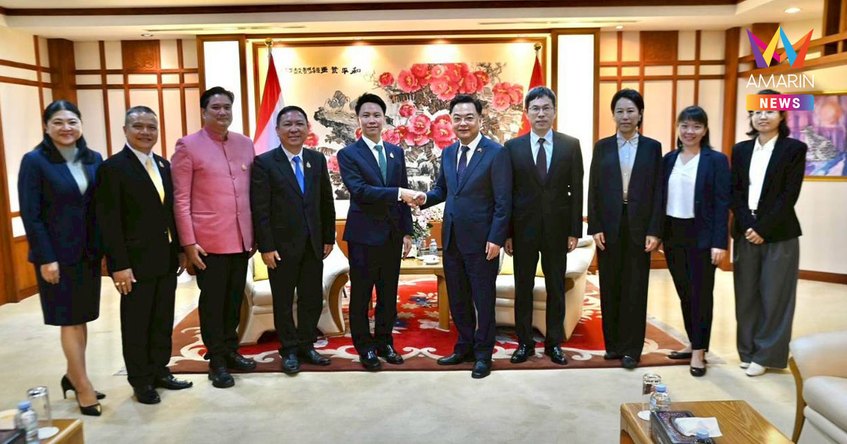 "อรรถกร" หารือทูตจีน ผลักดันความร่วมมือการค้าสินค้าเกษตรไทย-จีน