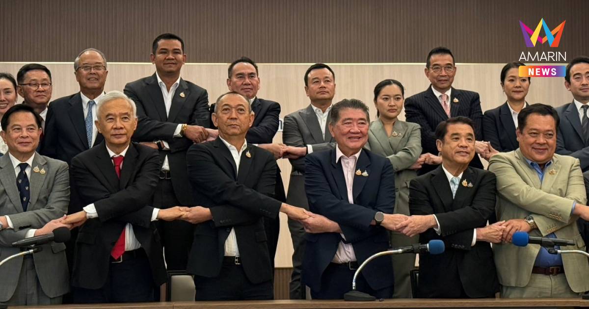 "ภูมิธรรม"นำพรรคร่วมฯแถลง เพื่อไทยจัดตั้งรัฐบาลต่อ