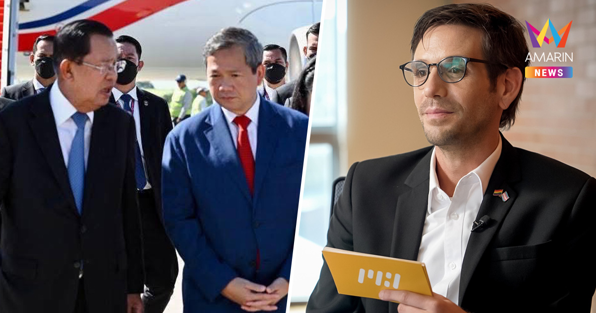 นักข่าวต่างชาติ แฉโดนกัมพูชา-ตระกูลฮุนขู่ฆ่า คุกคามออนไลน์ทุกวัน